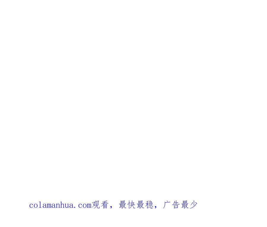 《退婚恶女在旷野生存》第七十七话 坦言 第210页