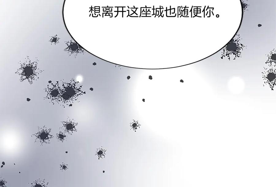 《退婚恶女在旷野生存》第七十七话 坦言 第90页