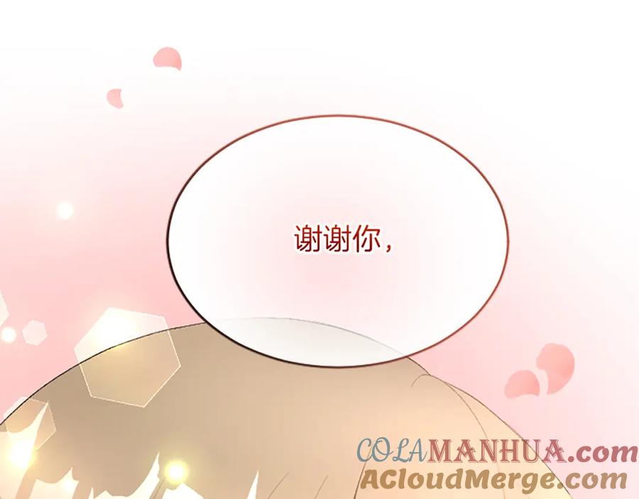 《退婚恶女在旷野生存》第七十七话 坦言 第201页