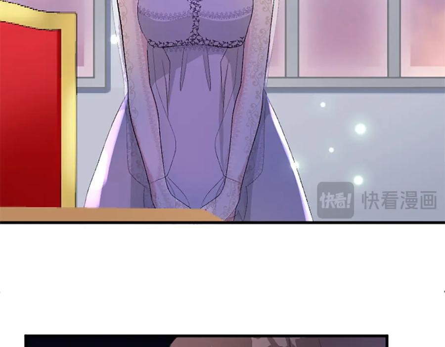 《退婚恶女在旷野生存》第七十七话 坦言 第118页