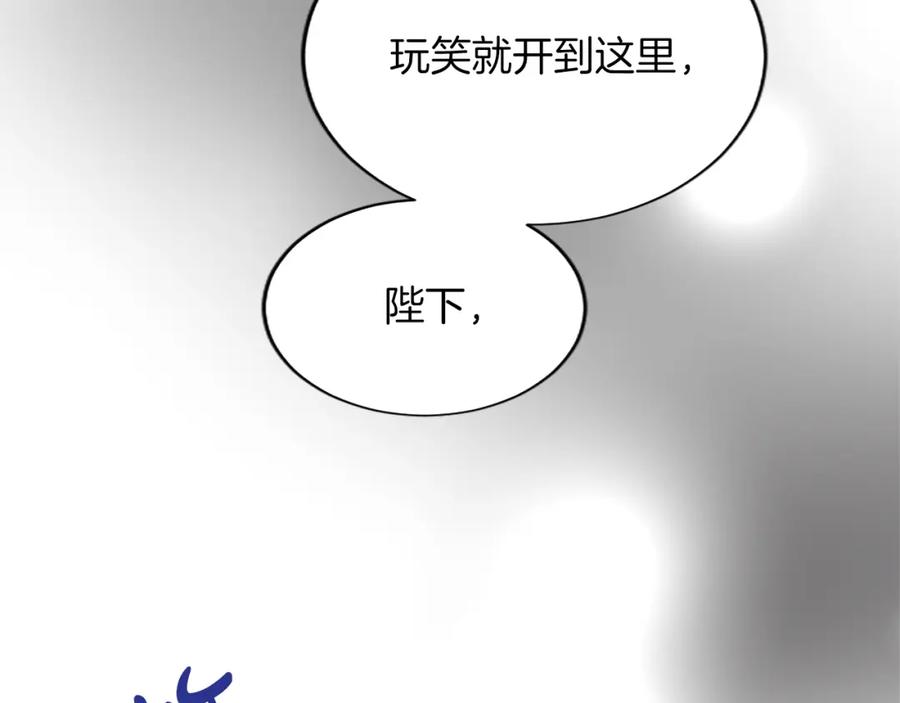《退婚恶女在旷野生存》第七十七话 坦言 第70页