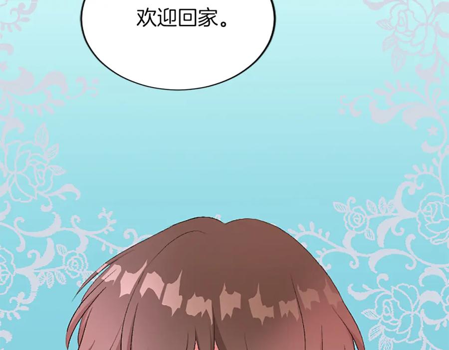 《退婚恶女在旷野生存》第七十七话 坦言 第106页