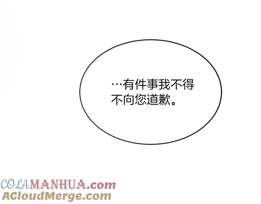 《退婚恶女在旷野生存》第七十七话 坦言 第37页
