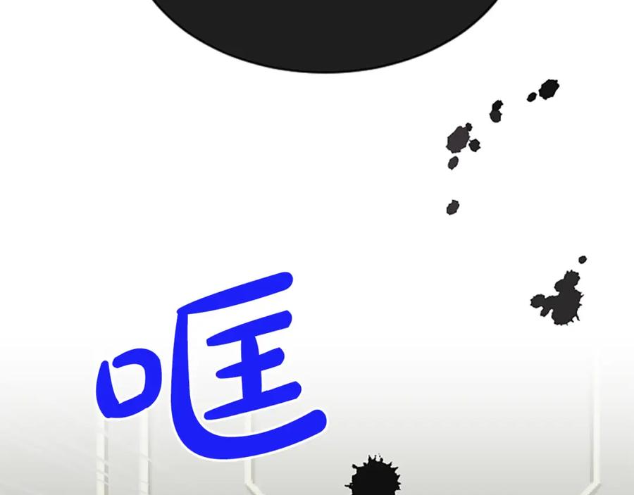 《退婚恶女在旷野生存》第七十七话 坦言 第59页