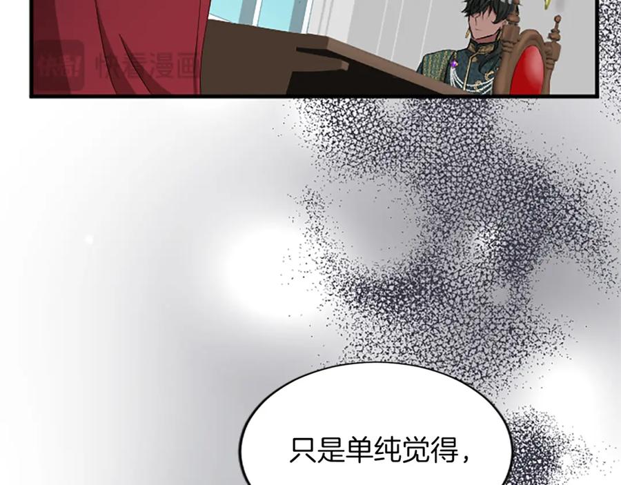 《退婚恶女在旷野生存》第七十七话 坦言 第46页