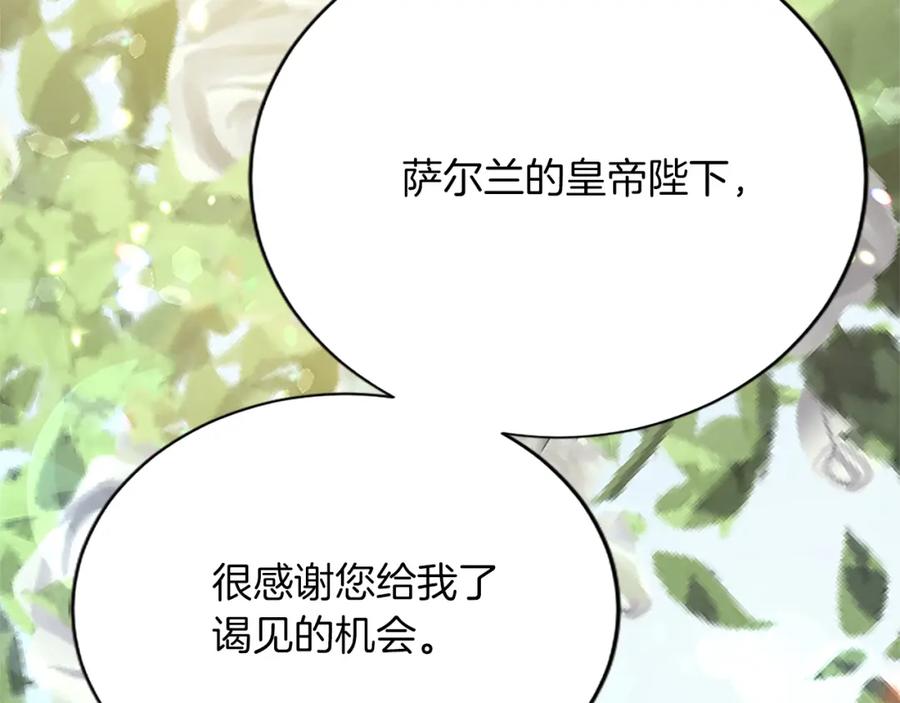 《退婚恶女在旷野生存》第七十七话 坦言 第6页