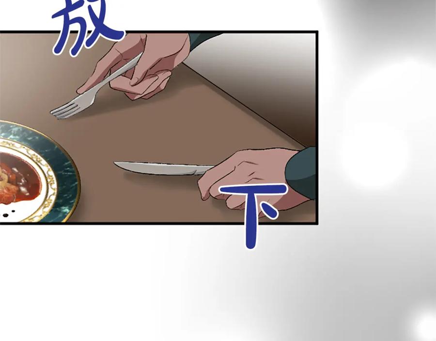 《退婚恶女在旷野生存》第七十七话 坦言 第71页