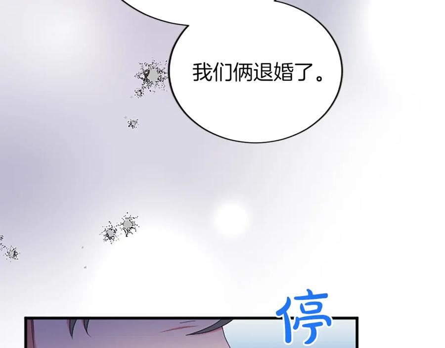 《退婚恶女在旷野生存》第七十七话 坦言 第42页