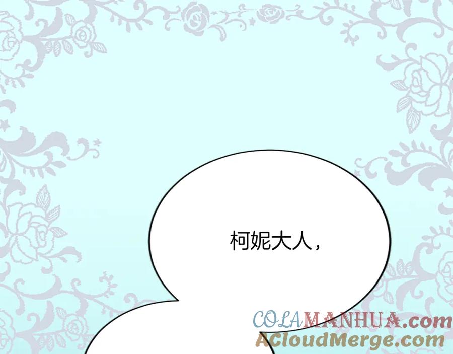 《退婚恶女在旷野生存》第七十七话 坦言 第105页