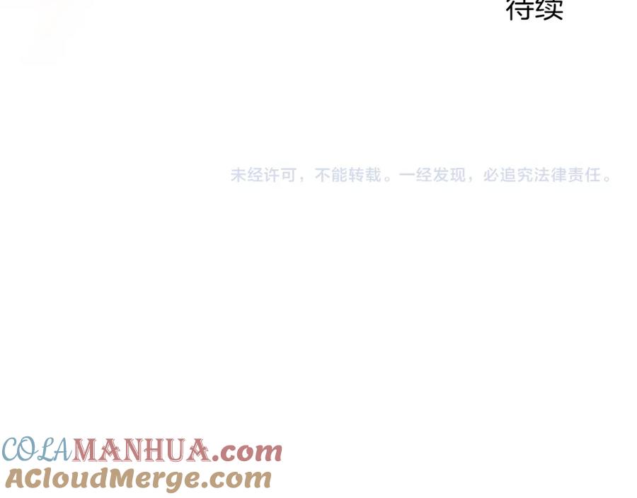 《退婚恶女在旷野生存》第七十七话 坦言 第209页