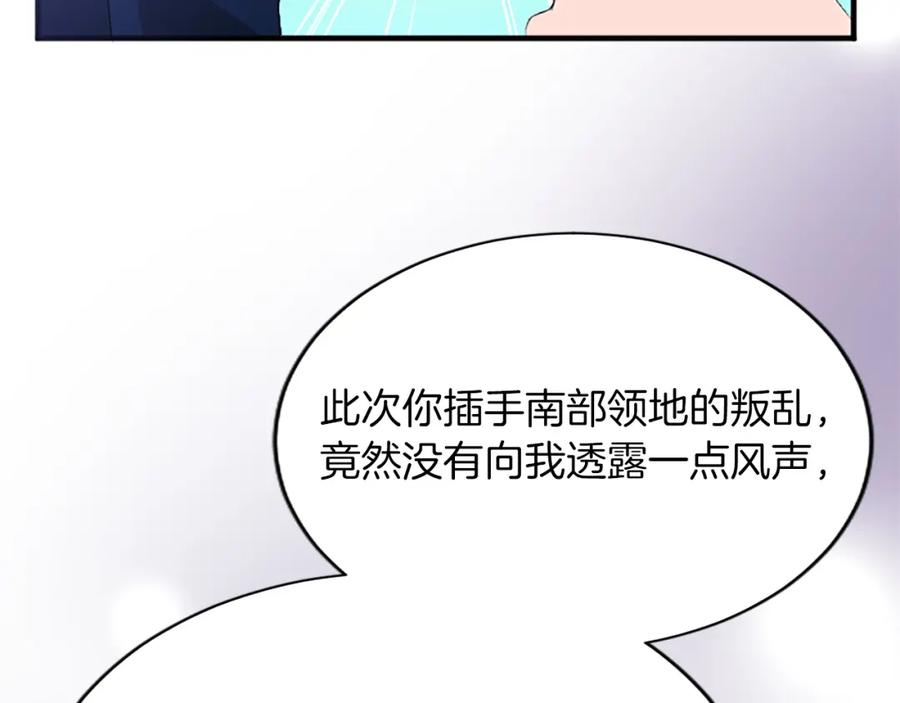 《退婚恶女在旷野生存》第七十七话 坦言 第166页