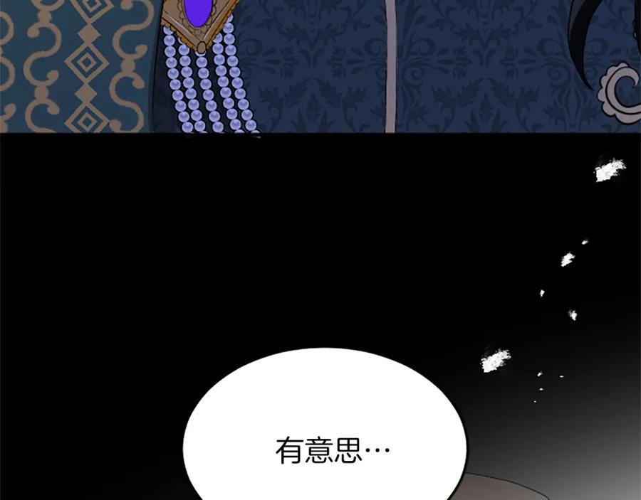 《退婚恶女在旷野生存》第七十七话 坦言 第32页