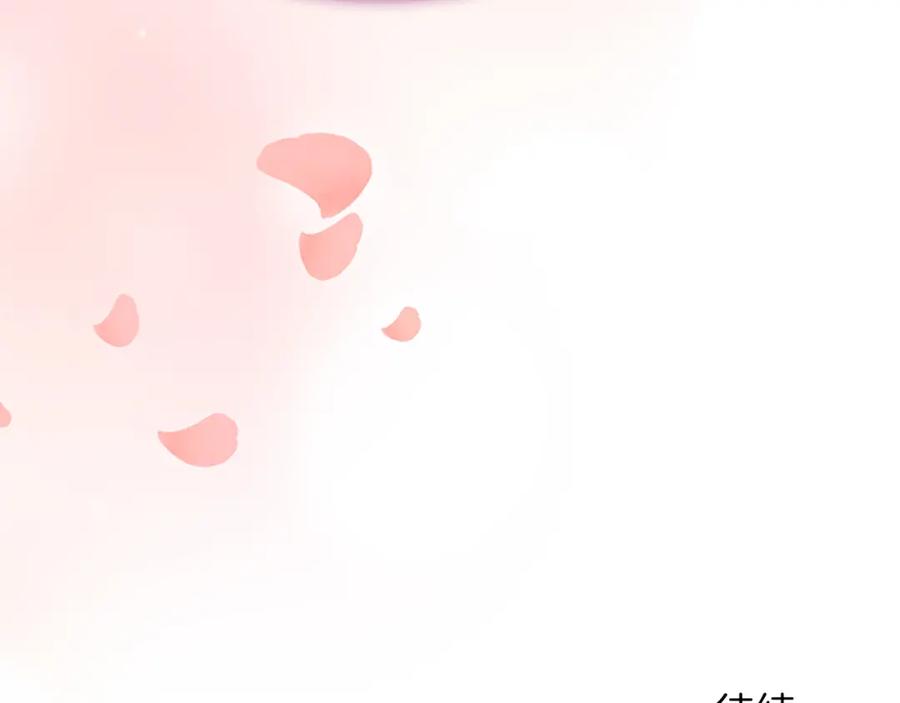 《退婚恶女在旷野生存》第七十七话 坦言 第208页