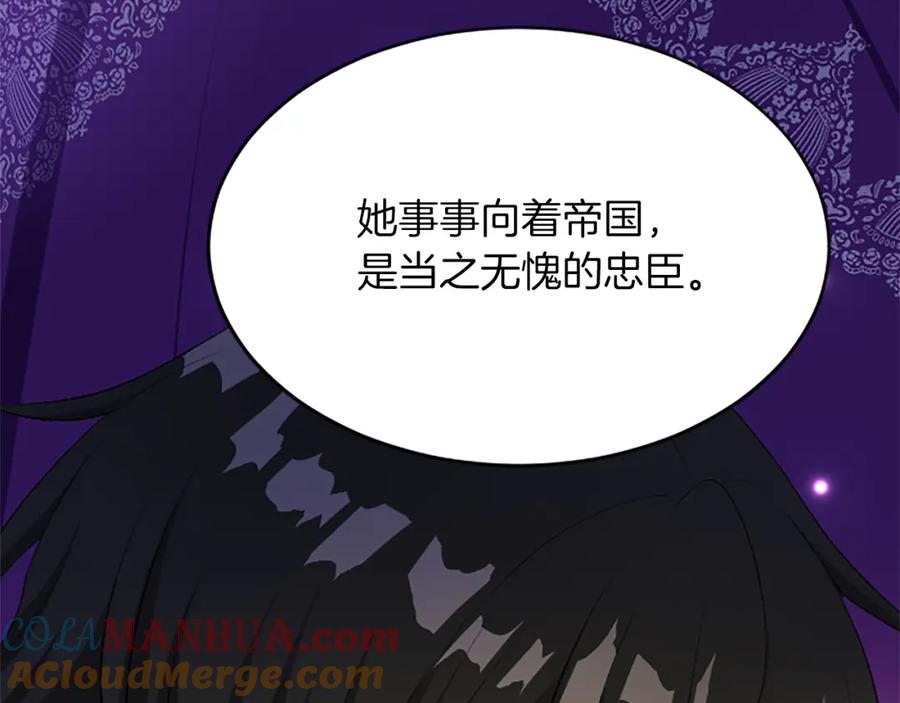 《退婚恶女在旷野生存》第七十七话 坦言 第81页