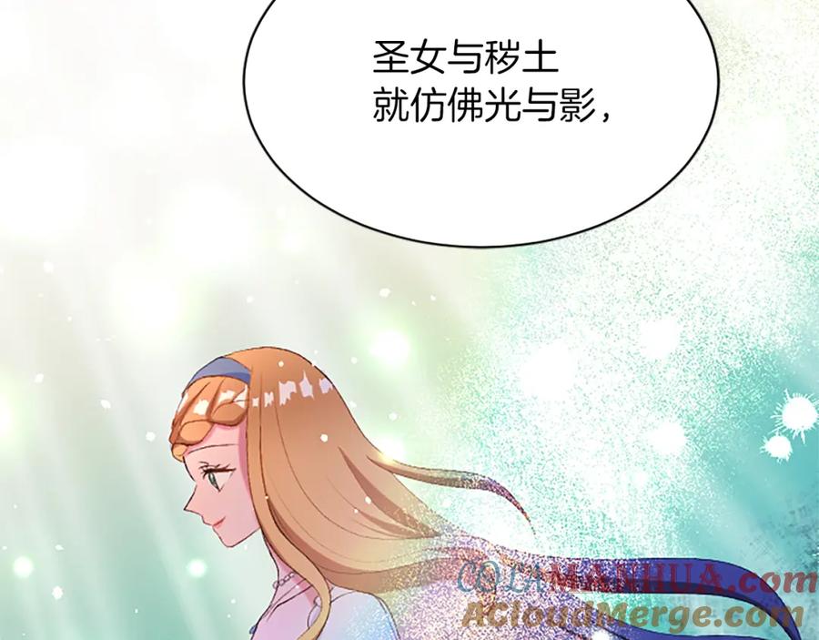 《退婚恶女在旷野生存》第七十七话 坦言 第25页