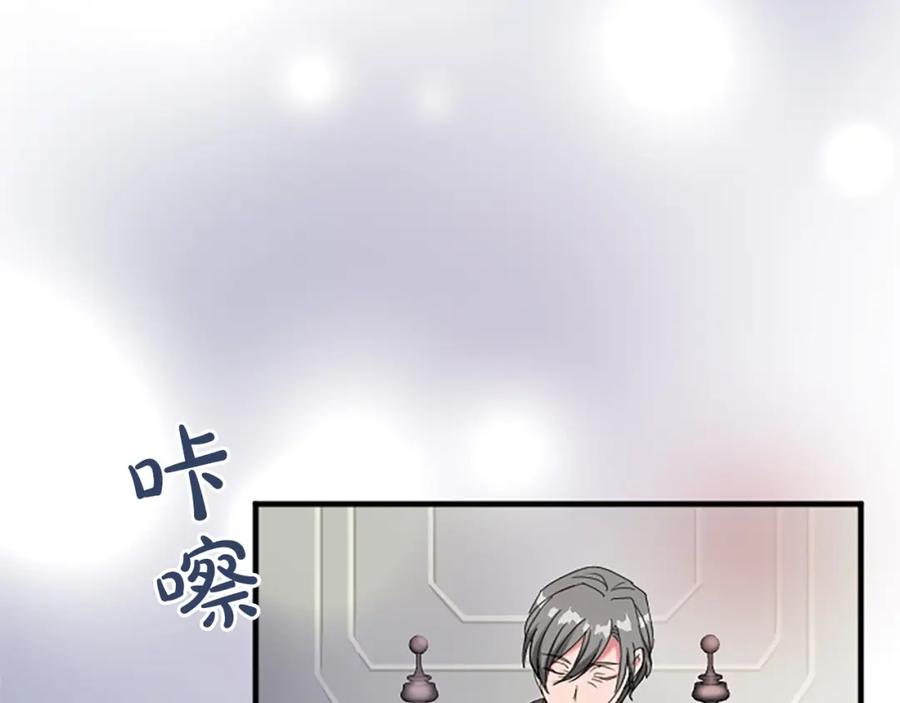 《退婚恶女在旷野生存》第七十七话 坦言 第12页