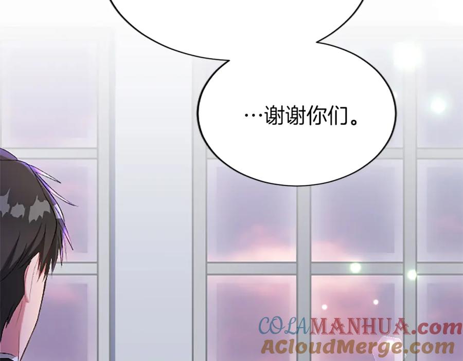 《退婚恶女在旷野生存》第七十七话 坦言 第145页