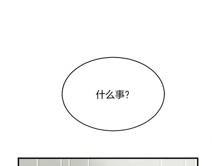 《退婚恶女在旷野生存》第七十七话 坦言 第39页