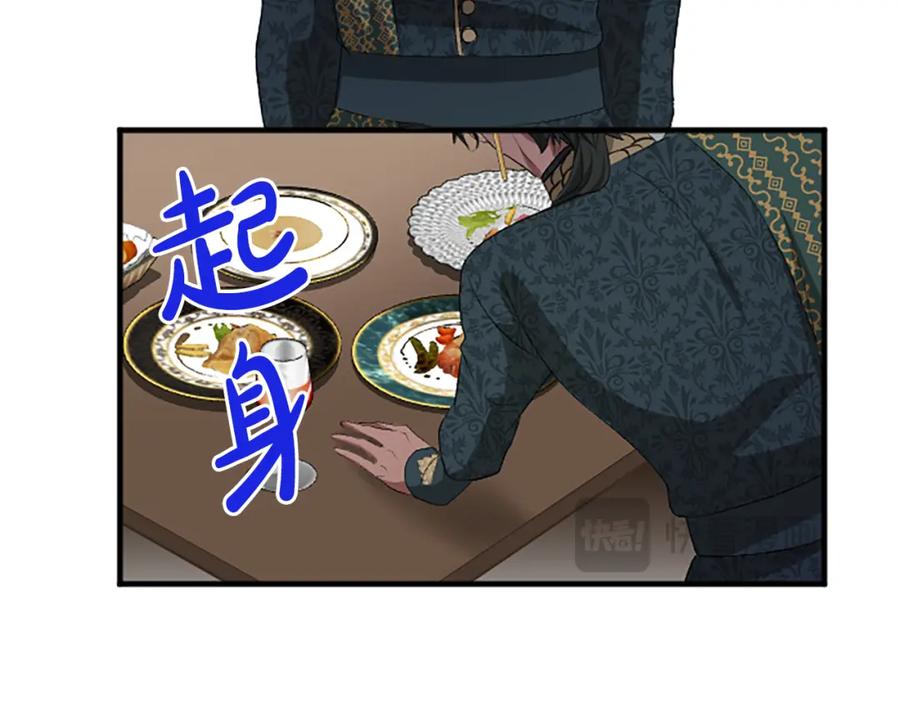《退婚恶女在旷野生存》第七十七话 坦言 第92页