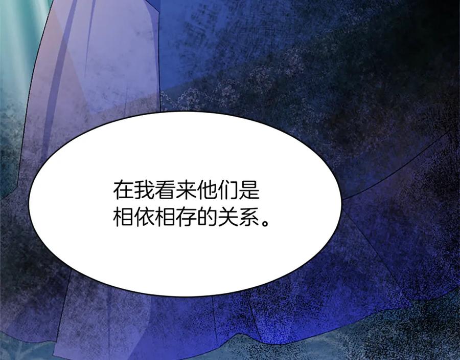 《退婚恶女在旷野生存》第七十七话 坦言 第27页