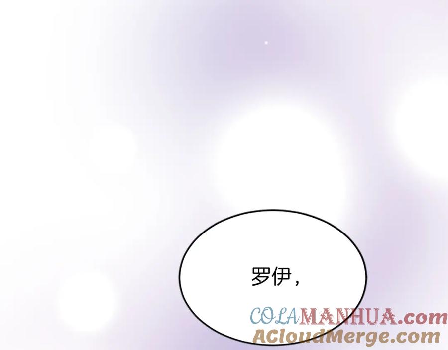 《退婚恶女在旷野生存》第七十七话 坦言 第141页