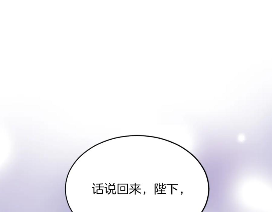 《退婚恶女在旷野生存》第七十七话 坦言 第35页