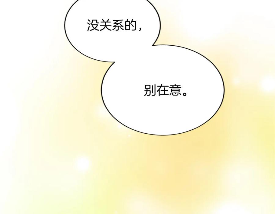 《退婚恶女在旷野生存》第七十八话 你愿意和我结婚吗 第74页