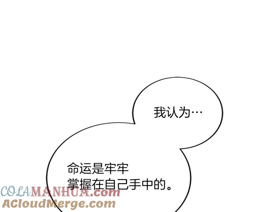 《退婚恶女在旷野生存》第七十八话 你愿意和我结婚吗 第121页