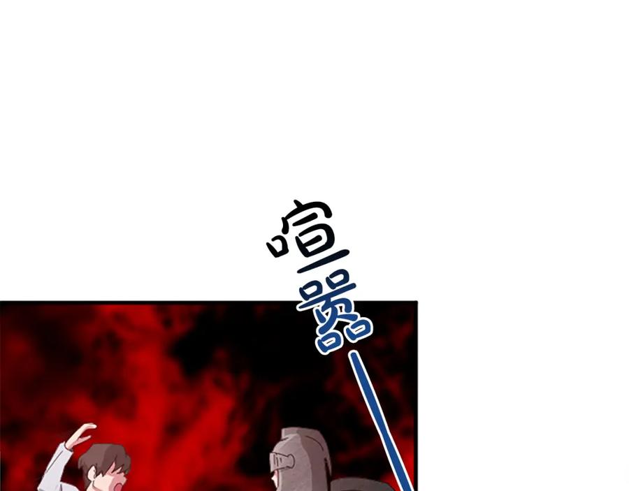 《退婚恶女在旷野生存》第七十八话 你愿意和我结婚吗 第36页