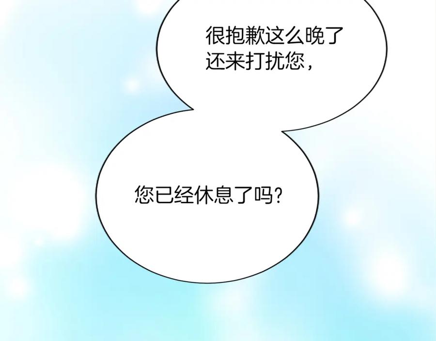 《退婚恶女在旷野生存》第七十八话 你愿意和我结婚吗 第71页