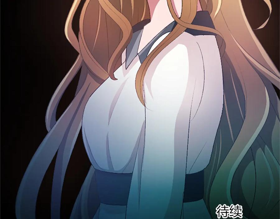 《退婚恶女在旷野生存》第七十八话 你愿意和我结婚吗 第196页