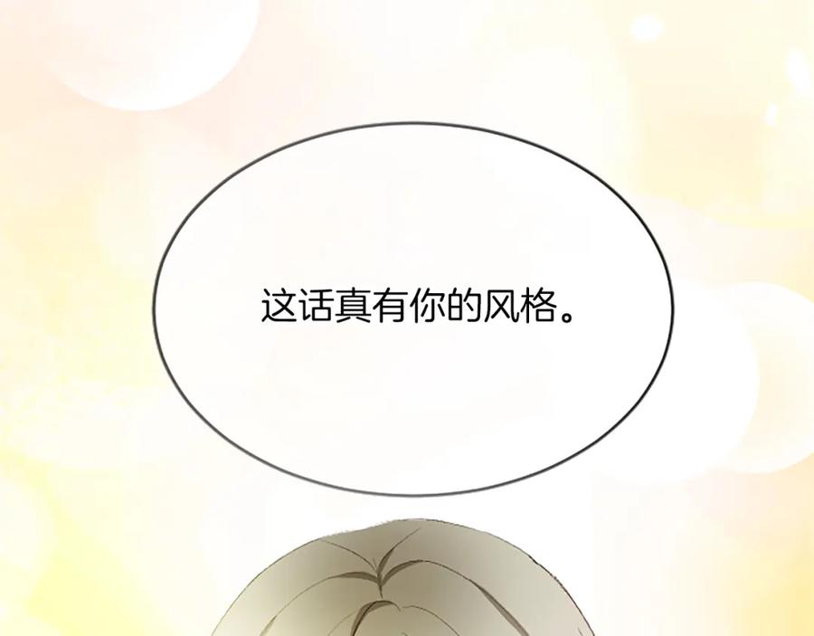 《退婚恶女在旷野生存》第七十八话 你愿意和我结婚吗 第135页