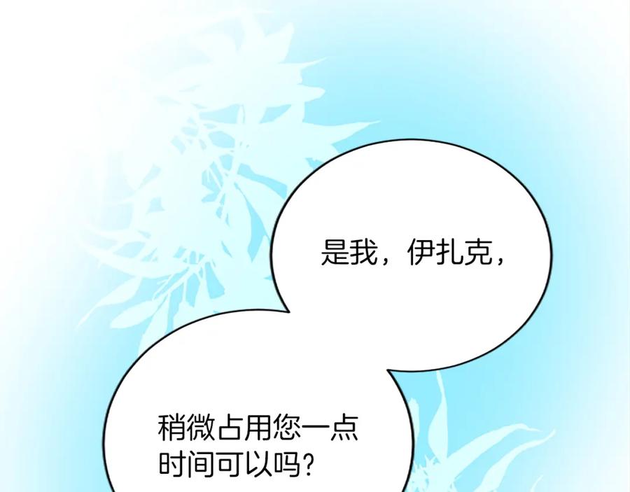 《退婚恶女在旷野生存》第七十八话 你愿意和我结婚吗 第68页