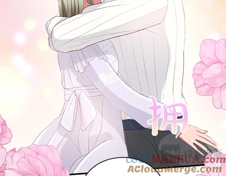 《退婚恶女在旷野生存》第七十八话 你愿意和我结婚吗 第177页