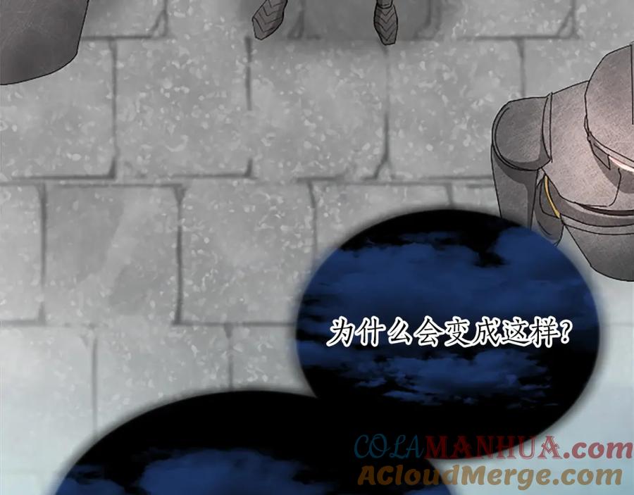 《退婚恶女在旷野生存》第七十八话 你愿意和我结婚吗 第13页