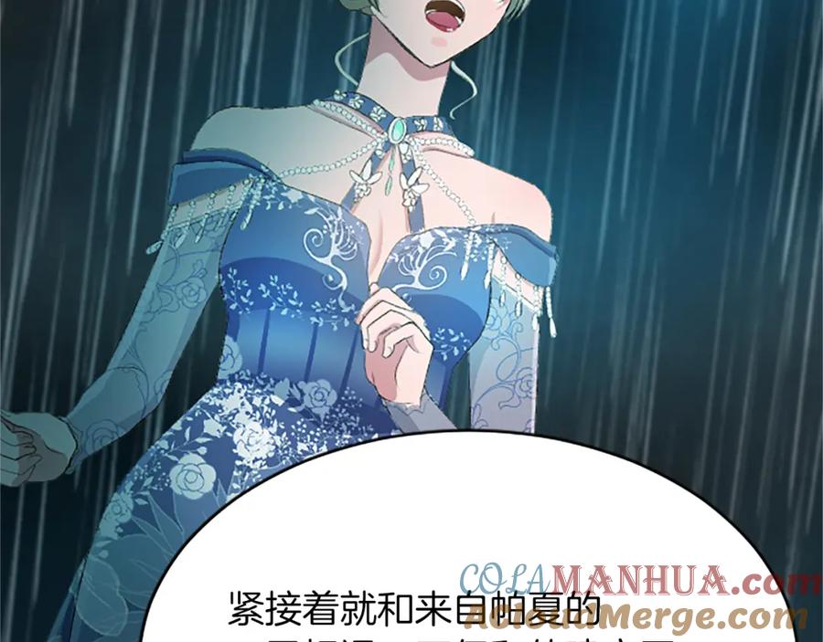 《退婚恶女在旷野生存》第七十八话 你愿意和我结婚吗 第97页