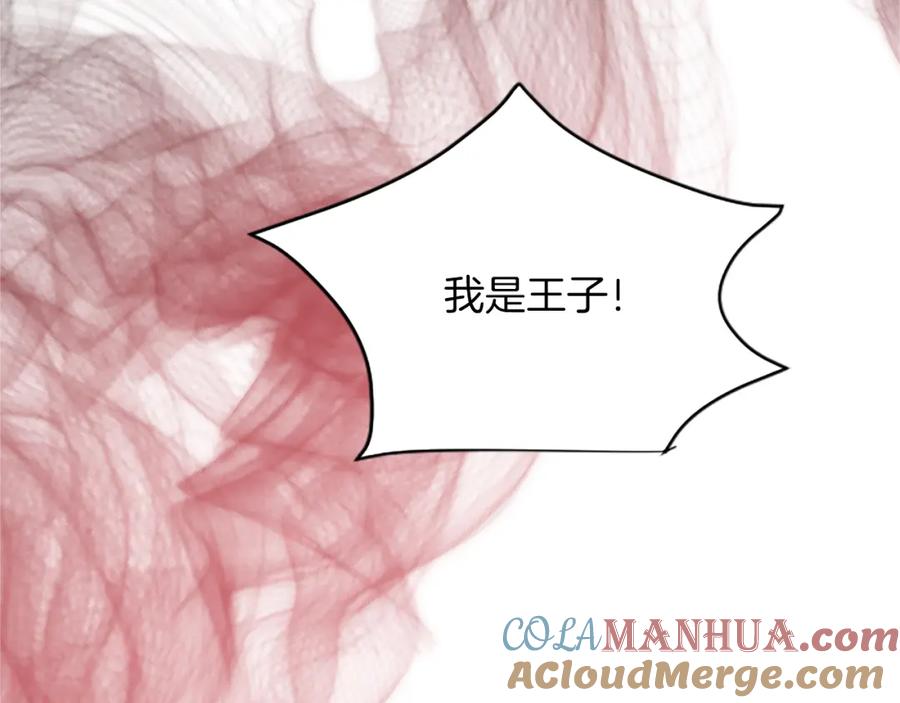《退婚恶女在旷野生存》第七十八话 你愿意和我结婚吗 第29页