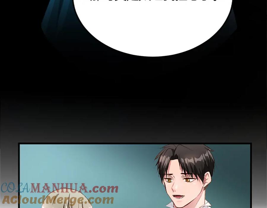 《退婚恶女在旷野生存》第七十八话 你愿意和我结婚吗 第93页