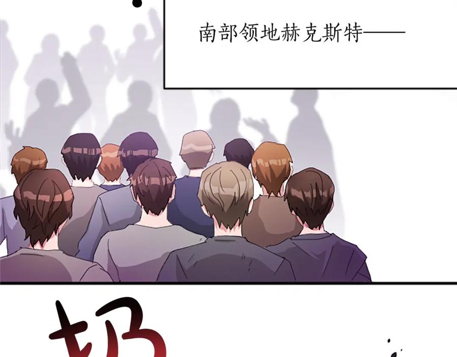 《退婚恶女在旷野生存》第七十八话 你愿意和我结婚吗 第7页