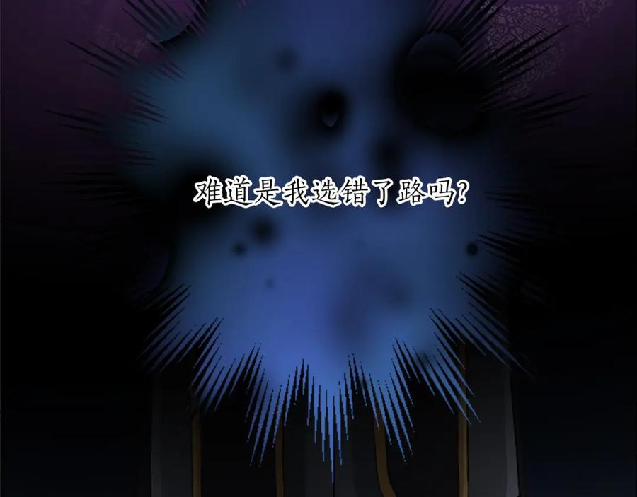 《退婚恶女在旷野生存》第七十八话 你愿意和我结婚吗 第19页