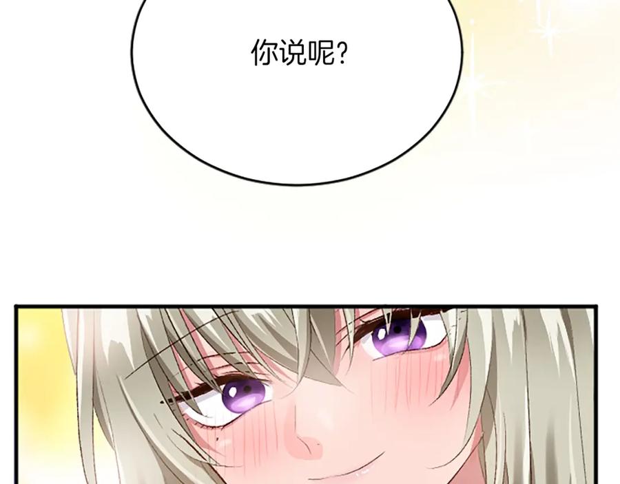 《退婚恶女在旷野生存》第七十八话 你愿意和我结婚吗 第168页