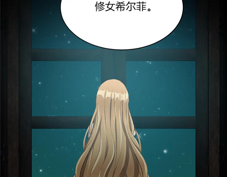 《退婚恶女在旷野生存》第七十八话 你愿意和我结婚吗 第191页