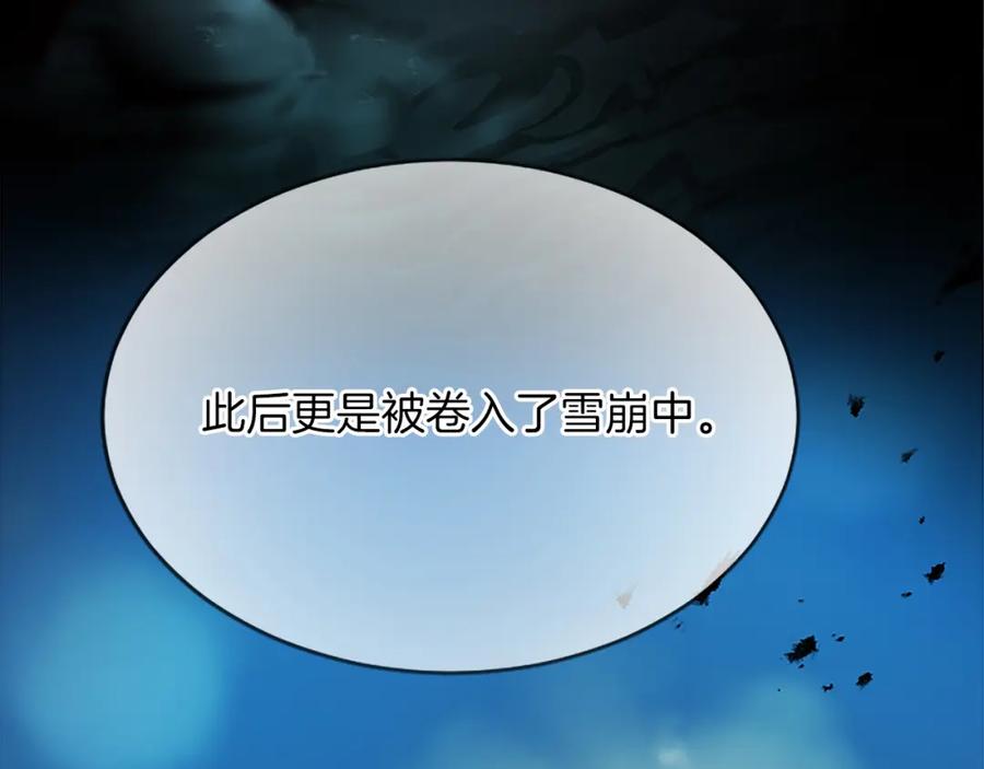 《退婚恶女在旷野生存》第七十八话 你愿意和我结婚吗 第90页