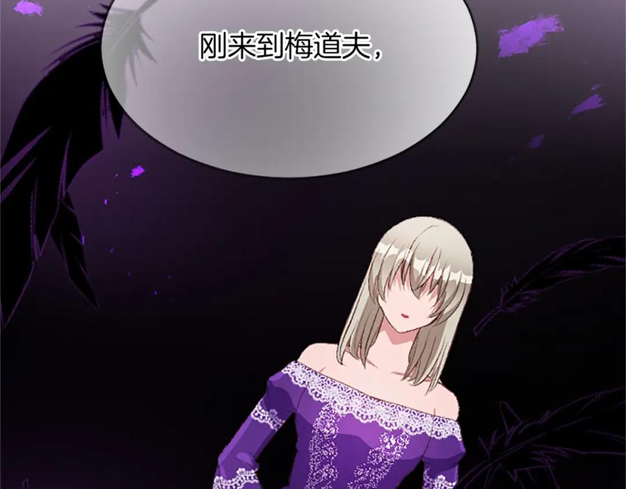 《退婚恶女在旷野生存》第七十八话 你愿意和我结婚吗 第87页