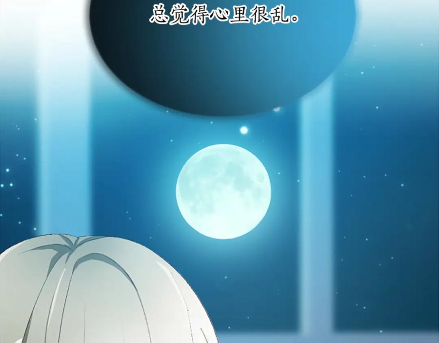 《退婚恶女在旷野生存》第七十八话 你愿意和我结婚吗 第62页