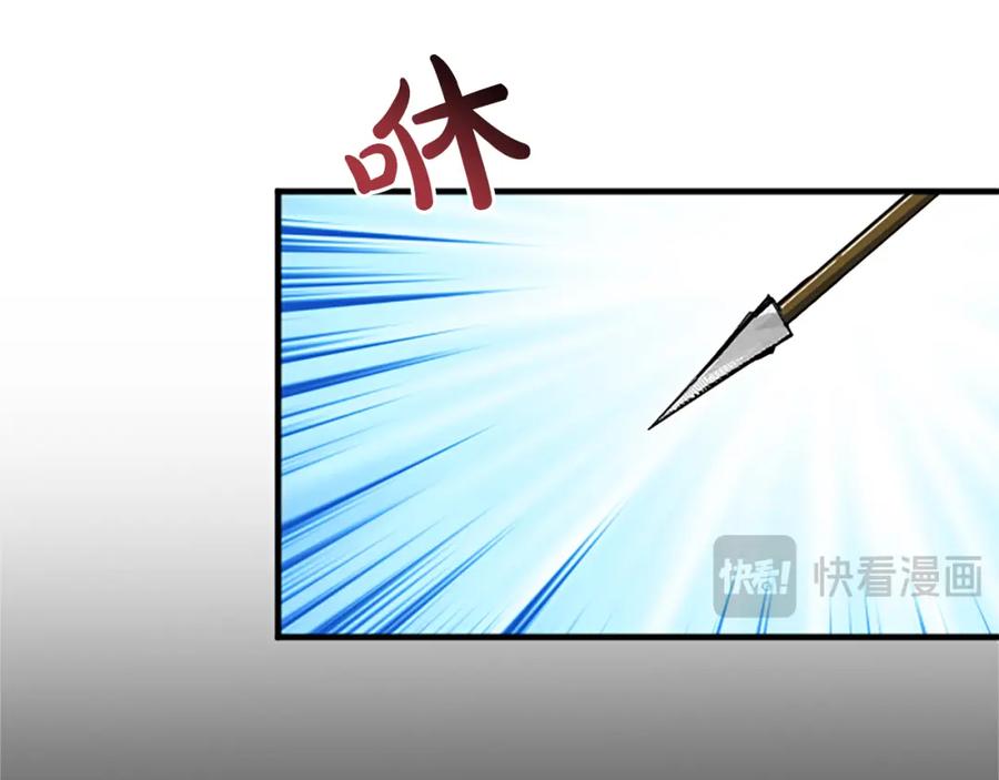 《退婚恶女在旷野生存》第七十八话 你愿意和我结婚吗 第31页