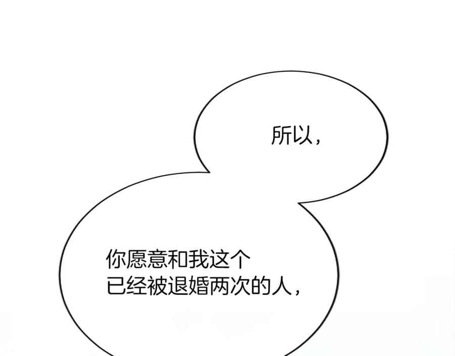 《退婚恶女在旷野生存》第七十八话 你愿意和我结婚吗 第170页