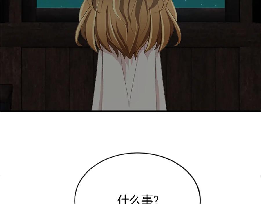 《退婚恶女在旷野生存》第七十八话 你愿意和我结婚吗 第192页