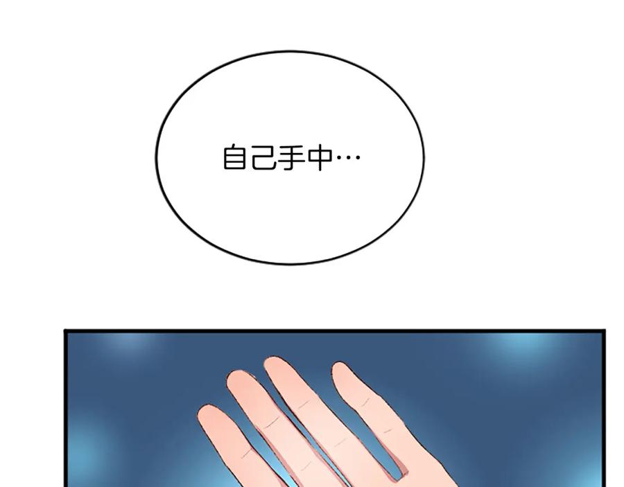 《退婚恶女在旷野生存》第七十八话 你愿意和我结婚吗 第123页