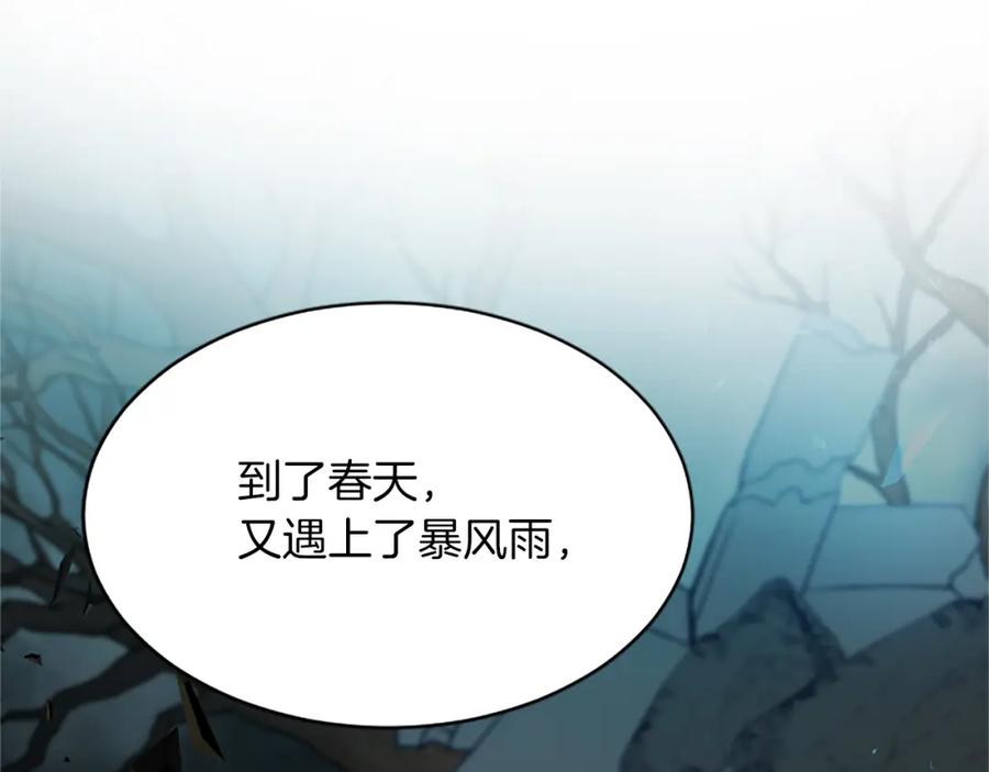 《退婚恶女在旷野生存》第七十八话 你愿意和我结婚吗 第95页